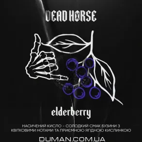 Dead Horse Elderberry (Дэд Хорс Бузина) 50г