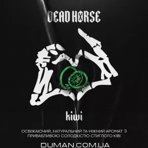 Dead Horse Kiwi (Дед Хорс Ківі) 50г