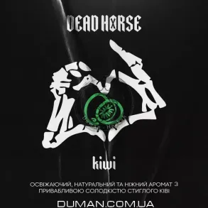 Dead Horse Kiwi (Дед Хорс Ківі) 200г