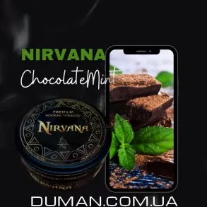 Nirvana Chocolate Mint (Нірвана Шоколад М'ята) Light 75г