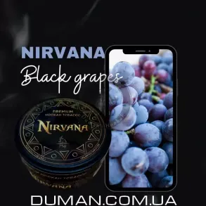 Nirvana Black Grapes (Нирвана Черный Виноград) Medium 75г