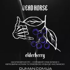 Dead Horse Elderberry (Дед Хорс Бузина) 100г