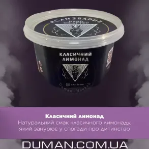 СамЗварив - Класичний лимонад 100г