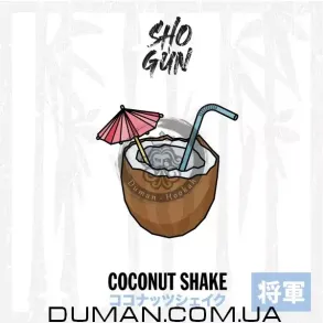 Shogun Coconut Shake (Сёгун Кокосовый Шейк) 60г