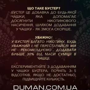 Single BOOSTER - Бустер - усилитель крепости Сингл 40g