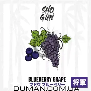 Shogun Blueberry Grape (Сьогун Чорниця Виноград) 200г