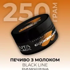 Buta Cookies & Milk (Бута Блэк Шоколадное Печенье с Молоком) | Black Line 250g