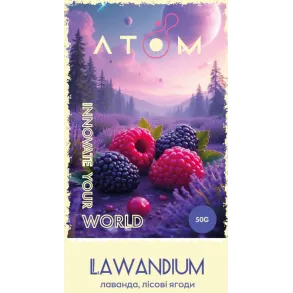 Atom - Lawandium (Атом Лаванда - Лісові Ягоди) 50г