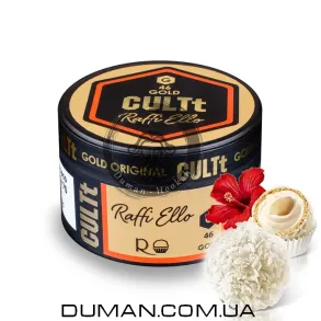 CULTt C46 Raffi Ello (Культ Рафаелло) 100g