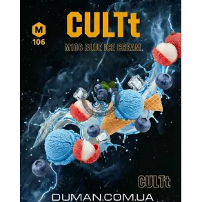 CULTt M106 Blue Ice Cream (Культ Чорниця, Лічі, Морозиво) Medium | На вагу 25г