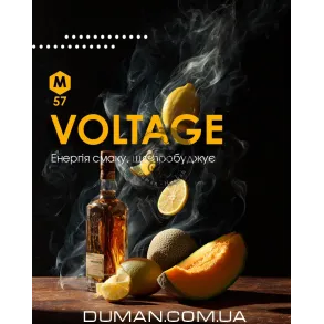 CULTt M57 Voltage (Культ Амаретто, Лимон, Диня) Medium На вагу 25г