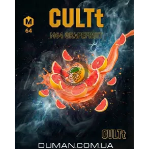 CULTt M64 Grapefruit (Культ Грейпфрут) Medium На вес 25г