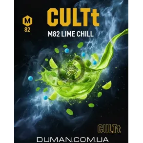 CULTt M82 Lime Chill (Культ Лід Лайм Цукор) Medium На вагу 25г