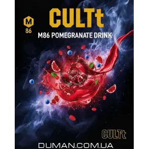 CULTt M86 Pomegranate Drink (Культ Гранатовий Напій) Medium На вагу 25г