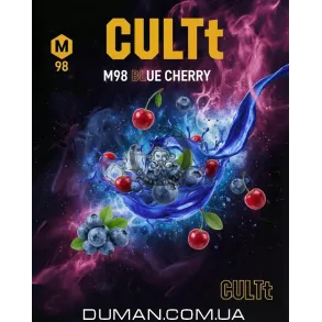 CULTt M98 Blue Cherry (Культ Вишня Черника) Medium На вес 50г