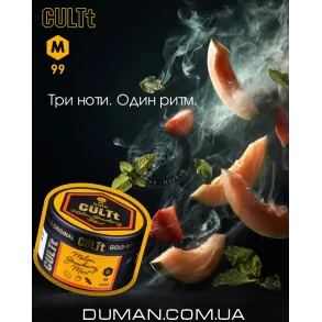 CULTt M99 Melon Strawberry Mint (Культ Диня Полуниця М'ята) Medium На вагу 25г