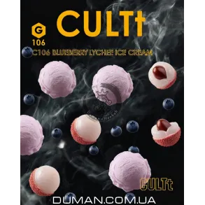 CULTt C106 Blueberry Lychee Ice Cream (Культ Чорниця Лічі Морозиво) На вагу 25г