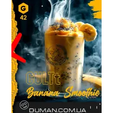 CULTt C42 Banana Smoothie (Культ Банановий Смузі) | На вагу 50г