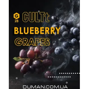 CULTt C28 Blueberry Grapes (Культ Чорниця Виноград Лід) | На вагу 25г