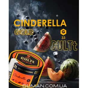 CULTt C33 Watermelon Melon Blueberry Ice (Культ Арбуз Дыня Черника Лед) | На вес 50г