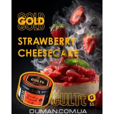 CULTt C55 Strawberry Cheesecake (Культ Полуничний Чизкейк) На вагу 50г