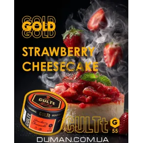 CULTt C55 Strawberry Cheesecake (Культ Полуничний Чизкейк) На вагу 50г