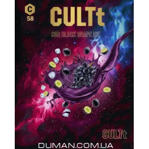 CULTt C58 Black Grape Ice (Культ Лід Чорний Виноград) На вагу 25г