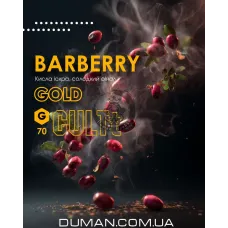 CULTt C70 Barberry (Культ Барбарис) | На вагу 25г