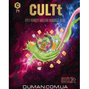 CULTt C71 Honey Melon Bubble Gum (Культ Медова Диня Жуйка) На вагу 25г