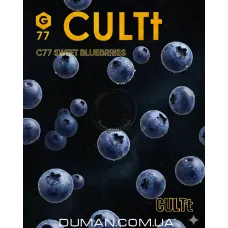 CULTt C77 Sweet Blueberry (Культ Солодка Чорниця) | На вагу 50г