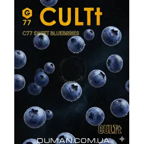 CULTt C77 Sweet Blueberry (Культ Солодка Чорниця) | На вагу 25г
