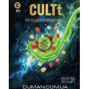 CULTt C99 Melon Strawberry Mint (Культ Диня Полуниця М'ята) | На вагу 25г