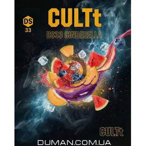 CULTt Strong DS33 Cinderella (Культ Стронг Кавун Диня Чорниця Лід) На вагу 25г