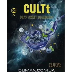 CULTt Strong DS77 Sweet Blueberry (Культ Стронг Солодка Чорниця) На вагу 50г