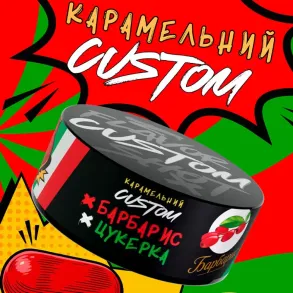 CUSTOM - Барбарис Конфета 100г