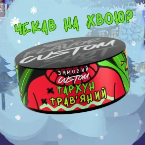 CUSTOM - Тархун Травяной 100г