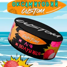CUSTOM - Лічі Полуниця 100г