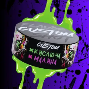 CUSTOM - Кислая малина 100г