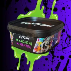 CUSTOM - Кислюча Малина 200г