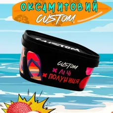 CUSTOM - Лічі Полуниця 200г