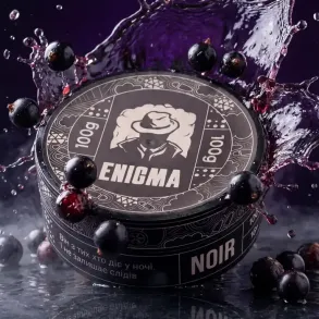 Enigma Noir (Энигма Черная Смородина) 100g