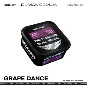 Gedonist Grape Dance (Гедоніст Виноград) 200г