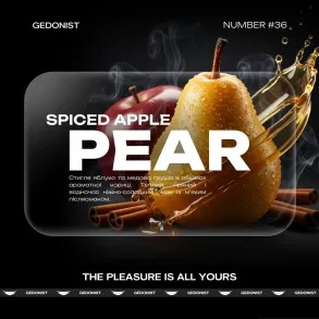 Gedonist 36 Spiced Apple Pear (Гедоніст Груша, Яблуко, Кориця) На вагу 25г