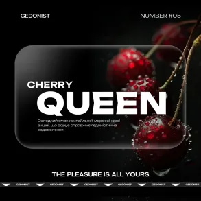 Gedonist 05 Cherry Queen (Гедонист Вишня) На вес 25г