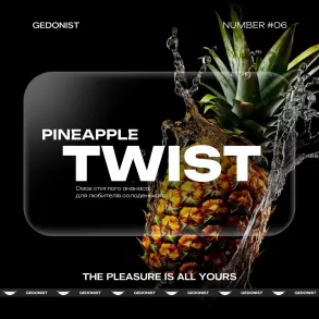 Gedonist 06 Pineapple Twist (Гедонист Ананас) На вес 25г