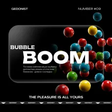 Gedonist Bubble Boom (Гедоніст Солодка Жуйка) На вагу 50г