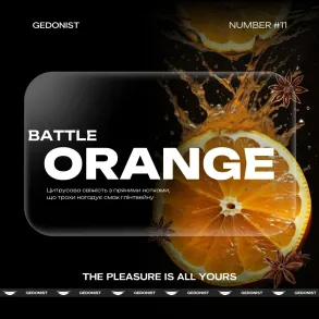 Gedonist 11 Battle Orange (Гедонист Апельсин) На вес 25г