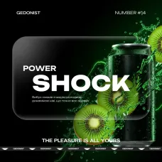 Gedonist Power Shock (Гедоніст Енергетик з Ківі) На вагу 25г