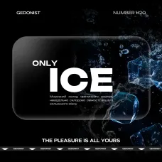 Gedonist Only Ice (Гедоніст Лід-Холод) На вагу 25г