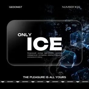 Gedonist Only Ice (Гедоніст Лід-Холод) На вагу 25г